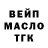 Дистиллят ТГК THC oil AndrreE