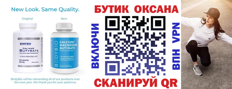 БУТИРАТ 99%  Елец 