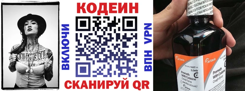 Кодеиновый сироп Lean Purple Drank  Елец 
