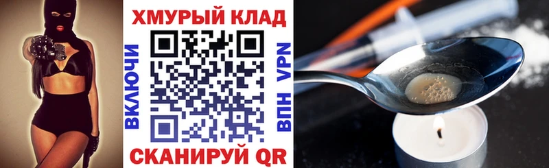 Героин хмурый  Елец 