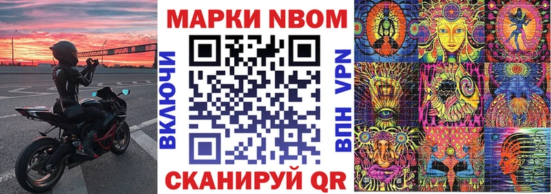 Марки N-bome 1,5мг Елец